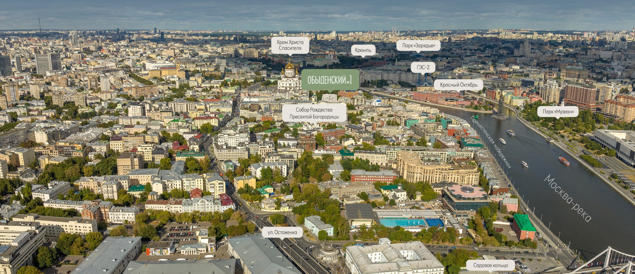 Вид с Садового кольца на Клубный дом «Обыденский» Клубный дом Обыденский – вид с Садового кольца